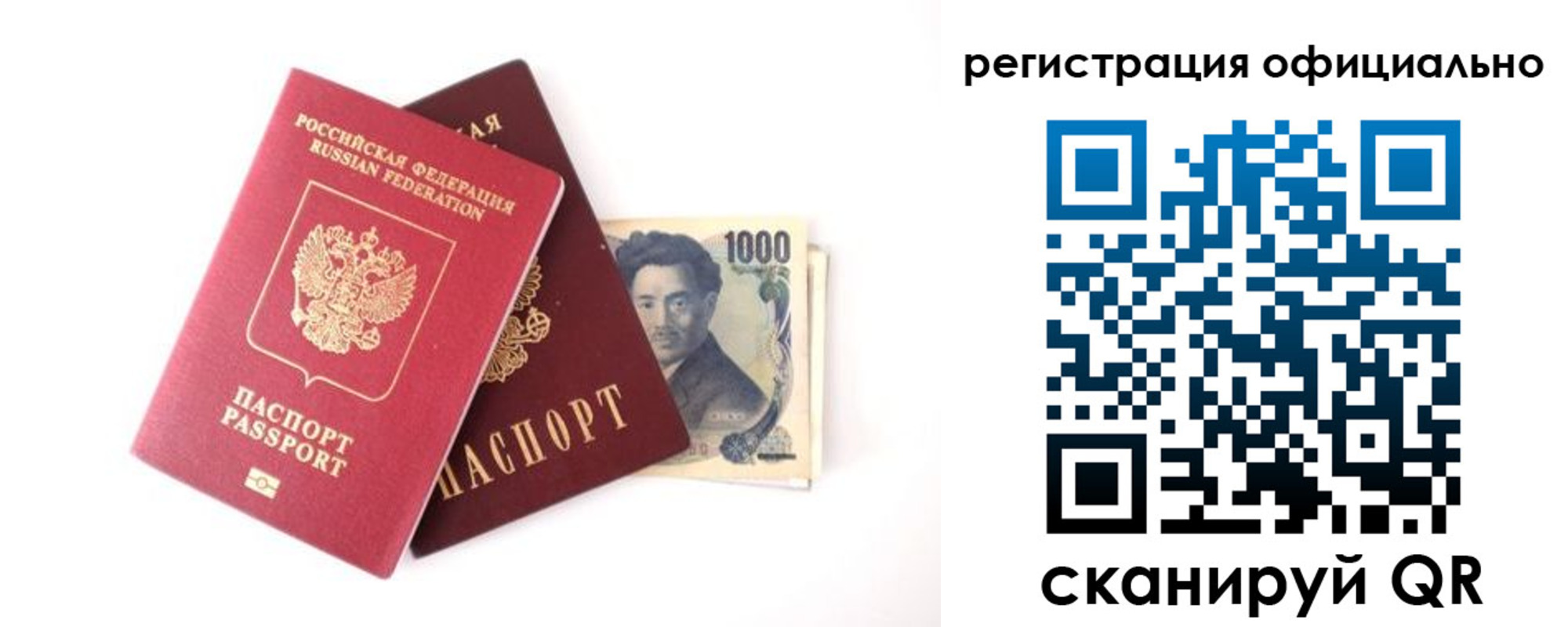 прописка ребенка в Ковдоре