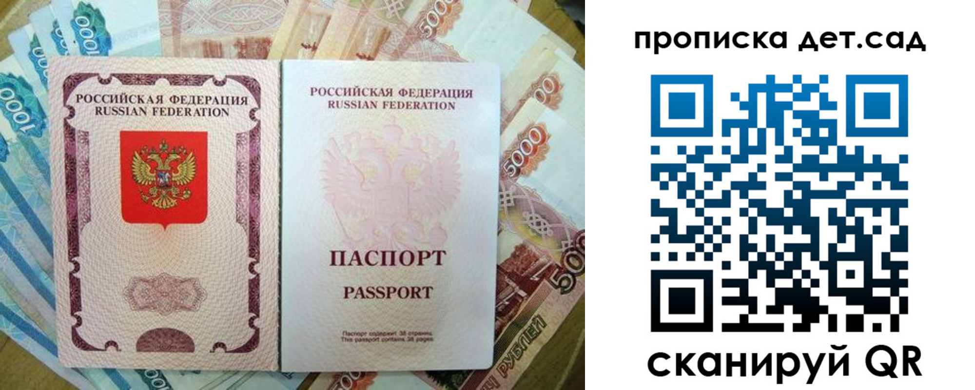 прописка регистрация в Ковдоре