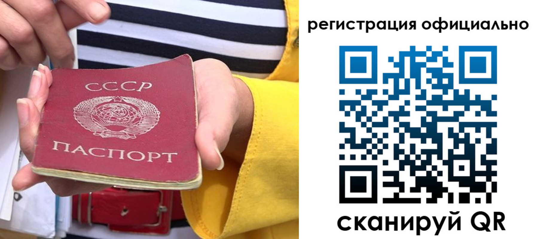 временная регистрация надежно в Ковдоре