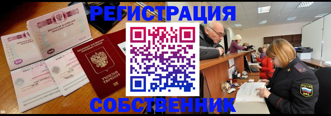 прописка иностранных граждан в Ковдоре