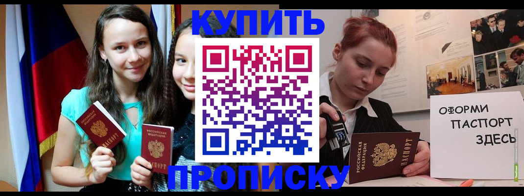 прописка штамп в Ковдоре