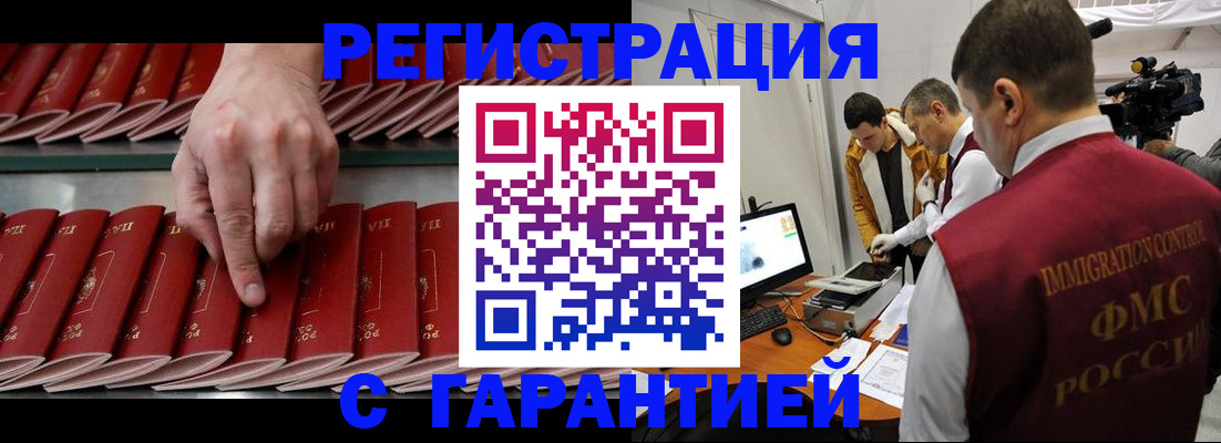 временная регистрация 2025 в Ковдоре