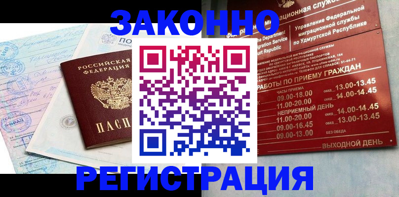 прописка для школы в Ковдоре