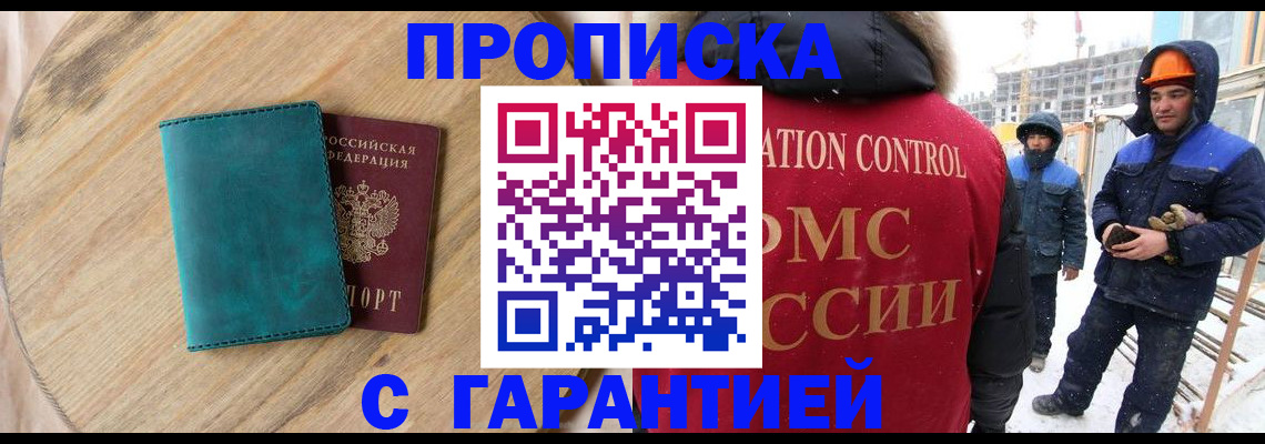 временная регистрация недорого в Ковдоре