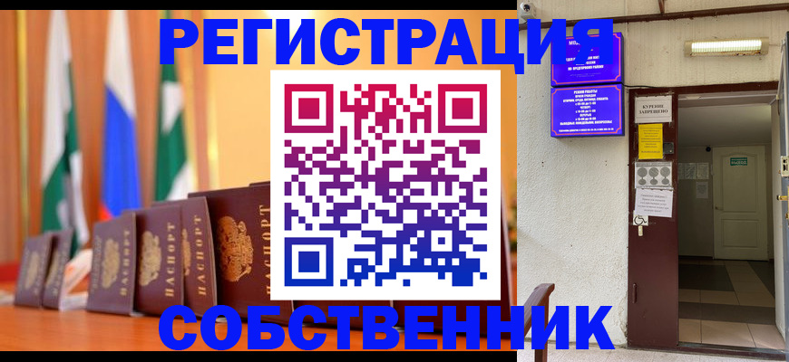 регистрация для школы в Ковдоре