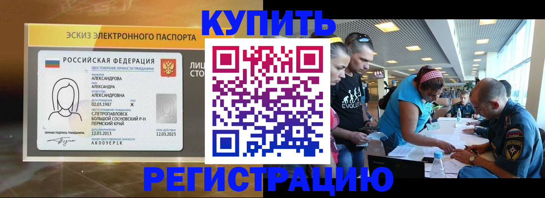 прописка для школы в Ковдоре